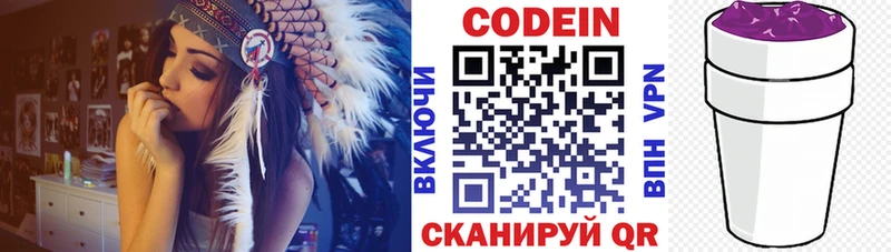 Кодеин напиток Lean (лин)  закладки  Электроугли 